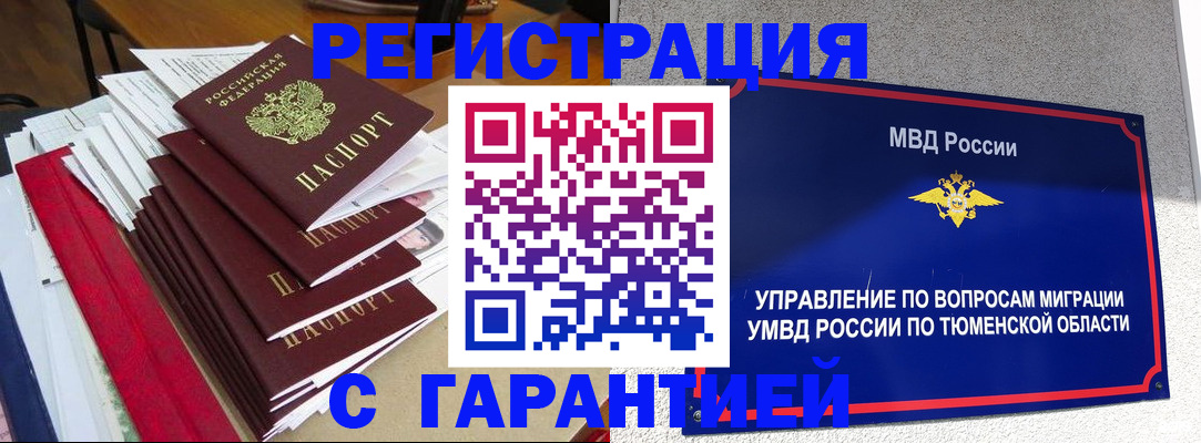 пропишу в квартире в Чите